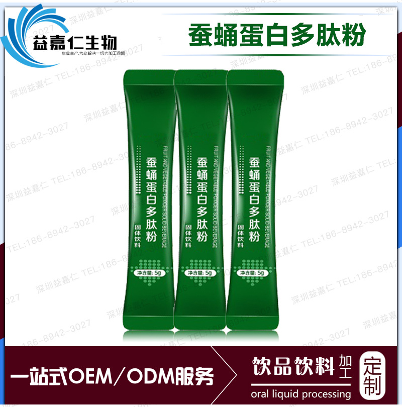 蚕蛹蛋白多肽粉代加工动物蛋白提取物固体饮料专业定制加工供应商
