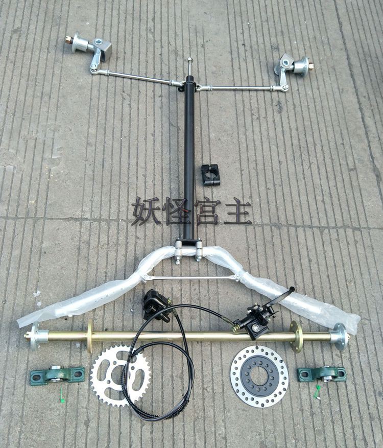 Modified four-wheel KART accessories homemade GO-KART ATV suspension steering handle rear axle horn wheel