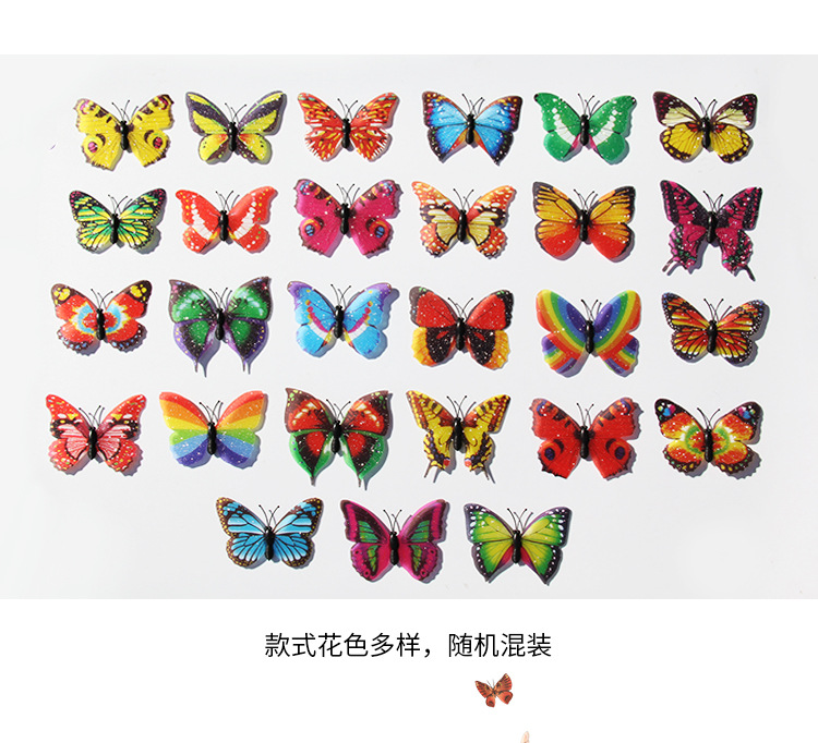 满天星7公分仿真蝴蝶