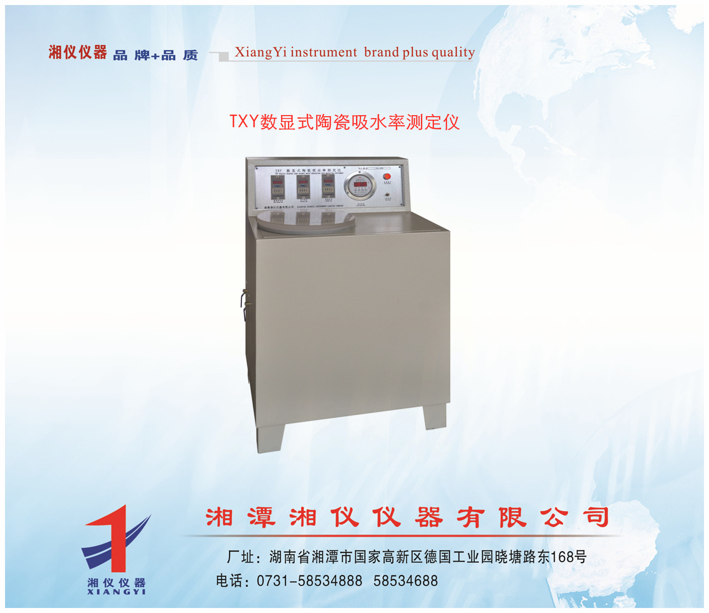 优价供应湘仪品牌陶瓷仪器 陶瓷检测仪器,全套陶瓷实验室仪器