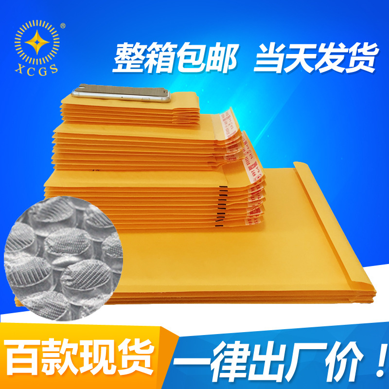 现货黄色信封航空包裹牛皮纸气泡信封袋 定做国际物流包装快递袋