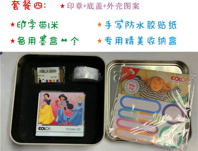 COLOP P20ӡ ͯɰַͨˮϴɫ·ӡ