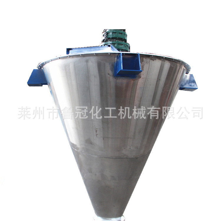 直销干粉混料机 锥形混合机 食品机械设备高速混合机调味料混合机