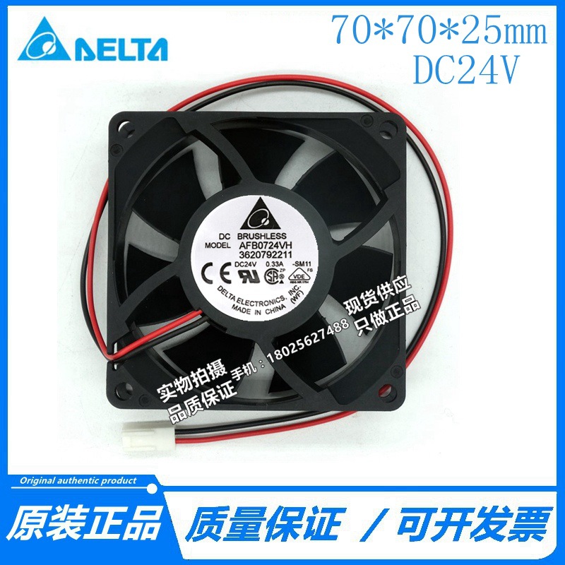 原装台达 AFB0724VH 7025 24V 0.33A 7CM变频器双滚珠散热风扇