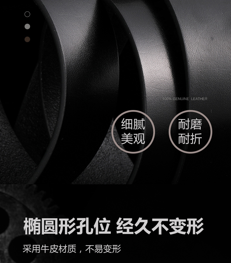 MF001-男士牛皮带-详情页_04