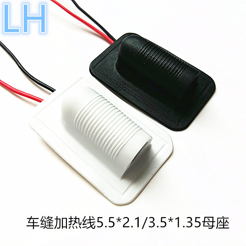 热销加热专用DC电源线3.5*1.35加热衣DC线 5.5*2.1DC加热母座线