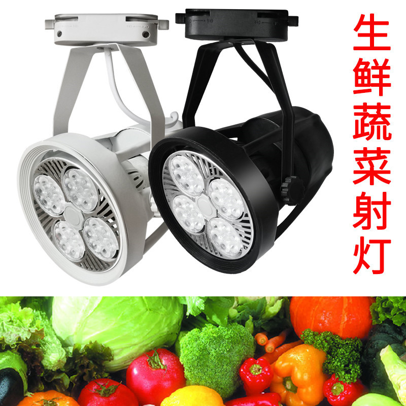 led彩色轨道灯生鲜灯猪肉灯卤菜熟食灯蔬菜水果店红色冷鲜肉灯|ru