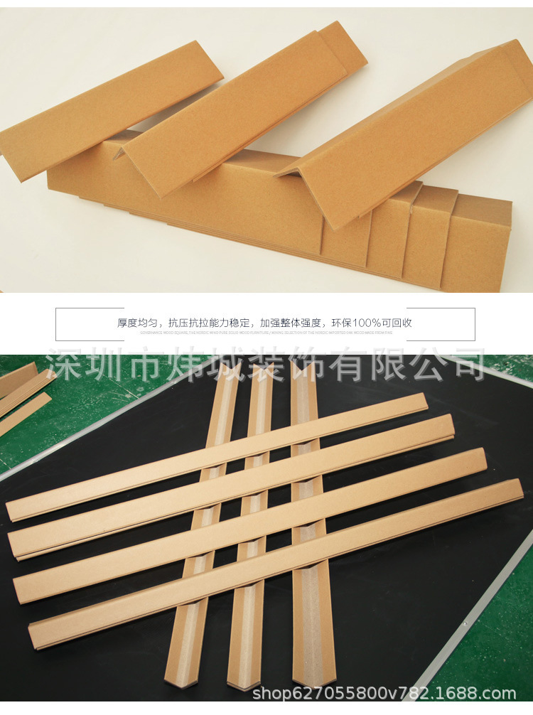 纸护角