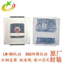 LED厂家直销5054红光0.5W灯珠 纯金线焊接5054红光光源