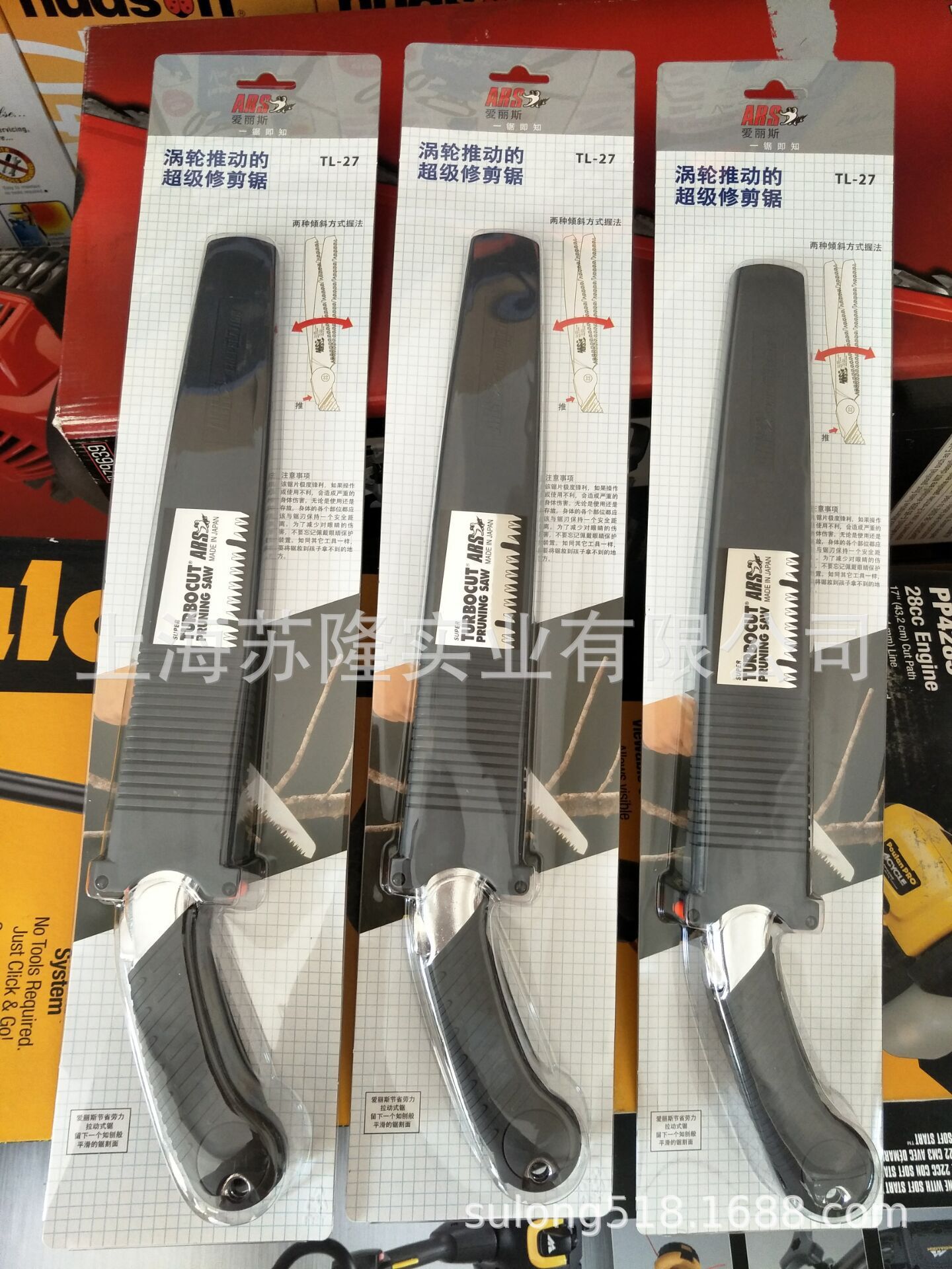 爱丽斯 ARS TL-27 UV锯齿 带护套修枝手锯 果树锯 园艺锯