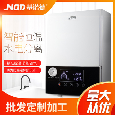 JNOD/ Genoud household intelligence Warm piece Floor heating Open electrothermal heating Boiler wholesale