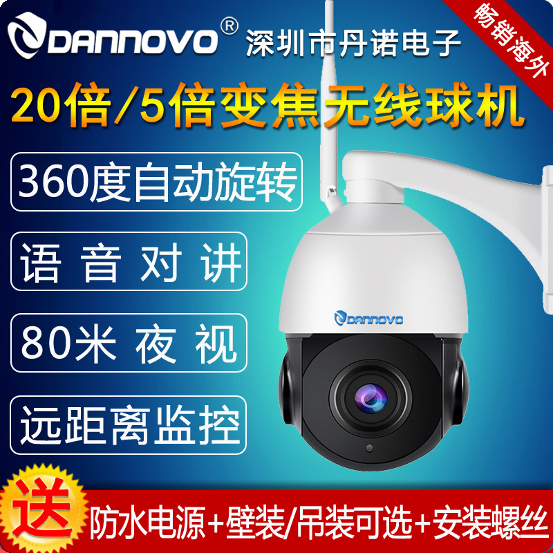 500万4G球机摄像头360度全景监控器无线wifi高清夜视自动旋转变焦