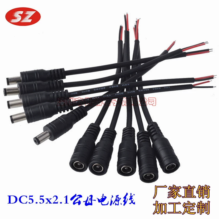 Линия подключения питания постоянного тока 5,5*2,1 Мужской и Женский Разъем для мониторинга линии подключения светодиодной ленты