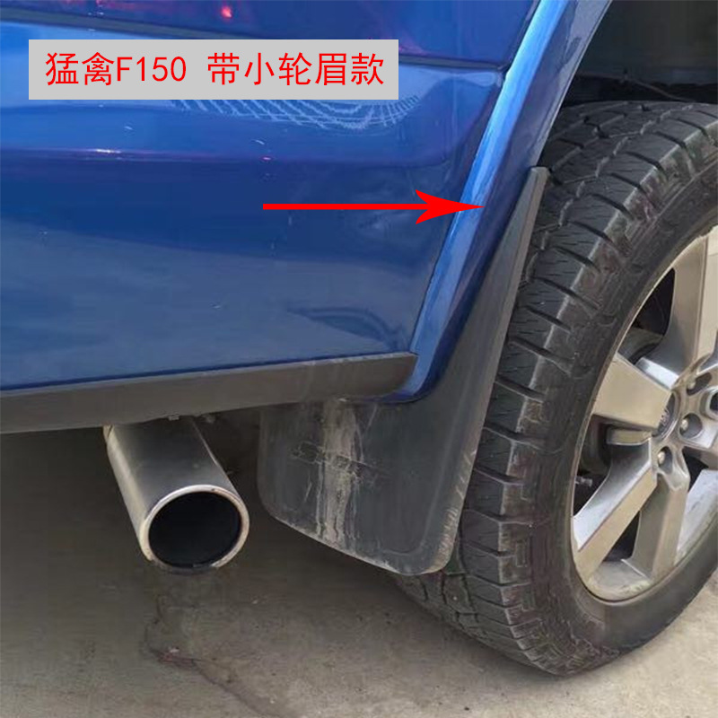 带轮眉
