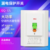 Guipai company 32A40A 86 Style 118 air conditioner Dedicated Leakage protection switch GQ-32L direct deal