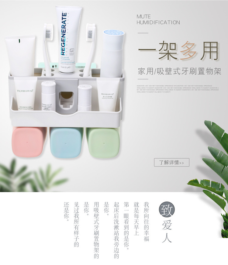 复制_四口之家壁挂免打孔北欧洗漱收纳架牙刷架套.jpg