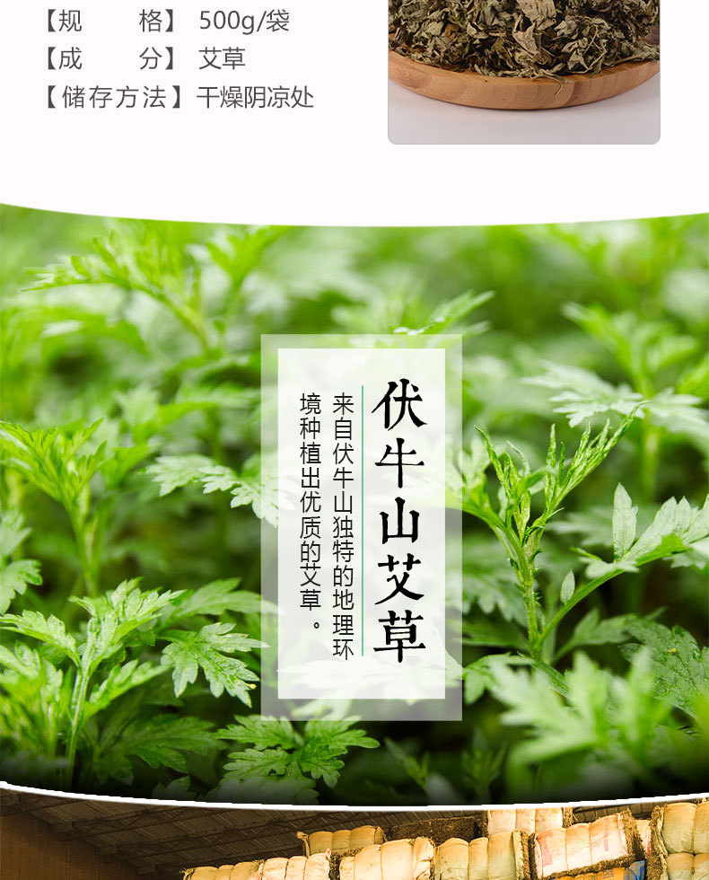 Aged Mugwort Leaf Pack Ai Ye Hand-Selected Dried Artemisia argyi Leaves for Foot Soak and Bath 500g External Use key features