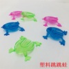 Plastic small smart toy for jumping, frog, family style, Birthday gift, wholesale