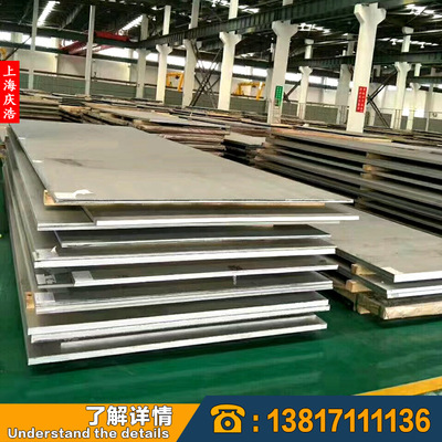 Qinghao Supply 2507 Duplex stainless steel 2507 Double phase Stainless steel plate Strong acid Corrosion Cong wholesale