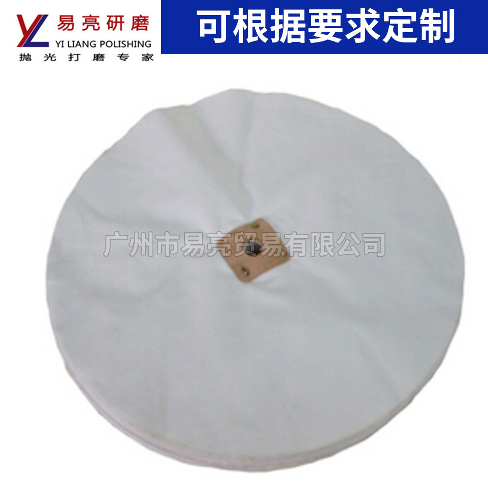 广东工厂直供表壳锁柄首饰制品精抛镜光漂白布轮车线扣布轮批发