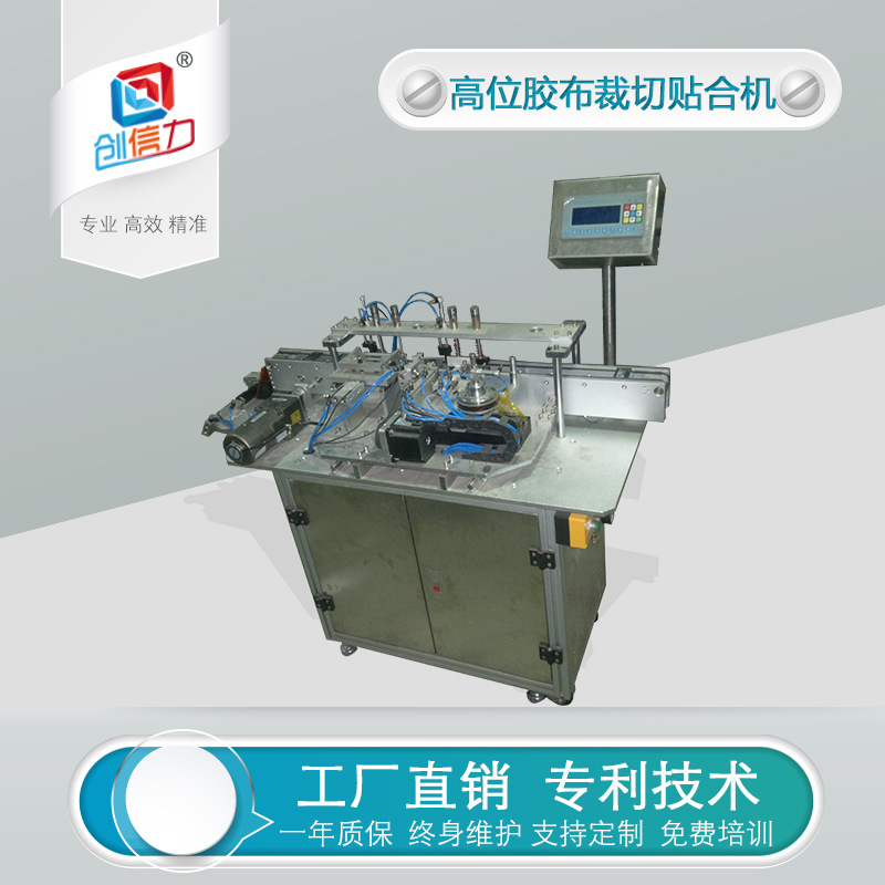 电池侧胶贴合机 锂电池/电芯/电池组电池双侧侧胶贴合机