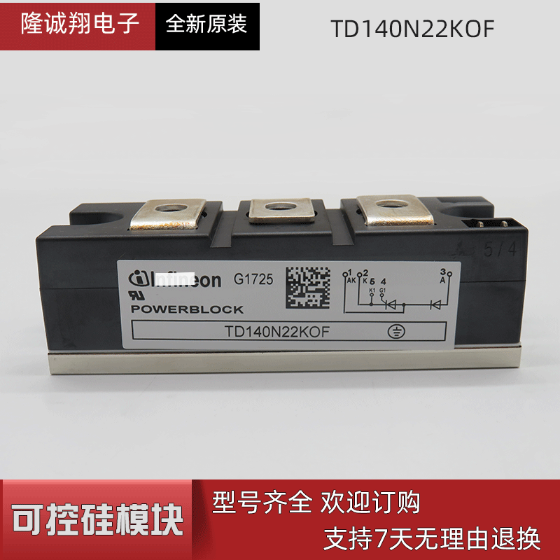 批发现货供应可控硅模块TD140N22KOF型号批发现货直销