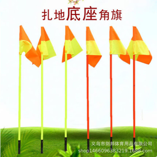 New disassembled spring nail football training sign pole spring ground corner flag snake-shaped running around the pole water-injected corner flag
