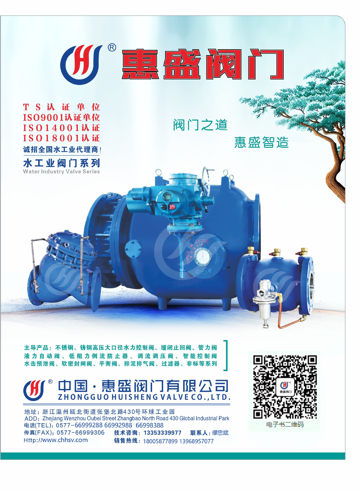 超压泄压安全阀A41H-40 DN80 铸钢