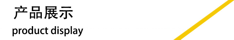 <span>產品展示</span><span>-6