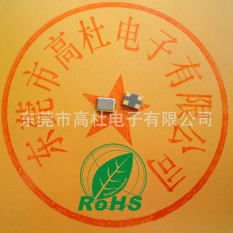 工厂直销  贴片晶振 SMD  3225 16mhz 12M  16M 26M 9PF 12PF 10P