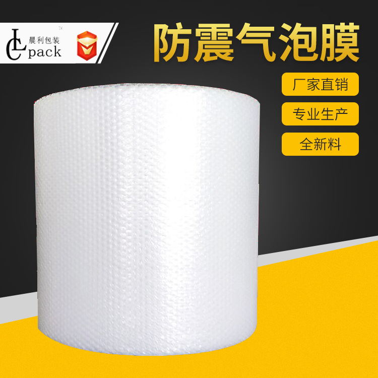 气泡膜快递防震宽30cm气泡垫包装泡泡膜批发全新料小气泡加厚气囊