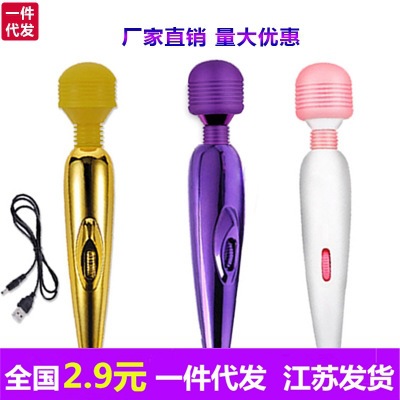 女用自慰无线usb充电镀AV棒震动棒变频按摩器G点成人情趣用品