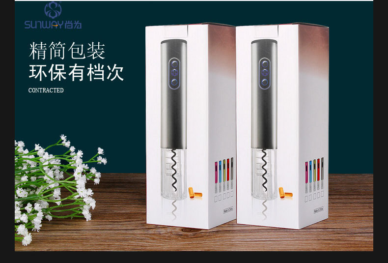 电动开瓶器详情页设计_17