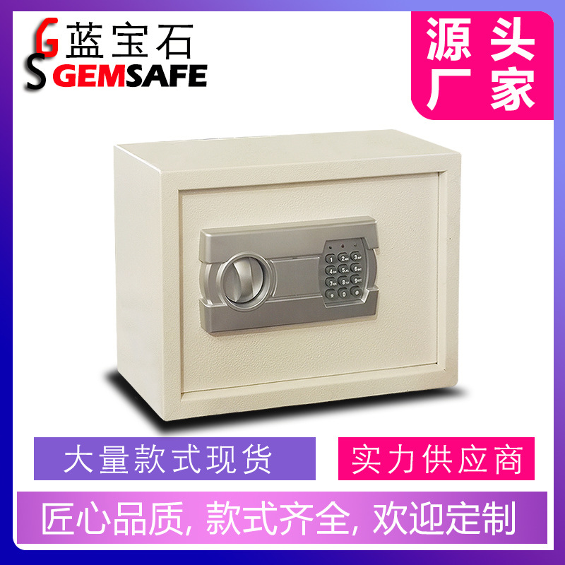 EW-250(家用办公学生 保管箱)  全国  销售批发防潮保险箱