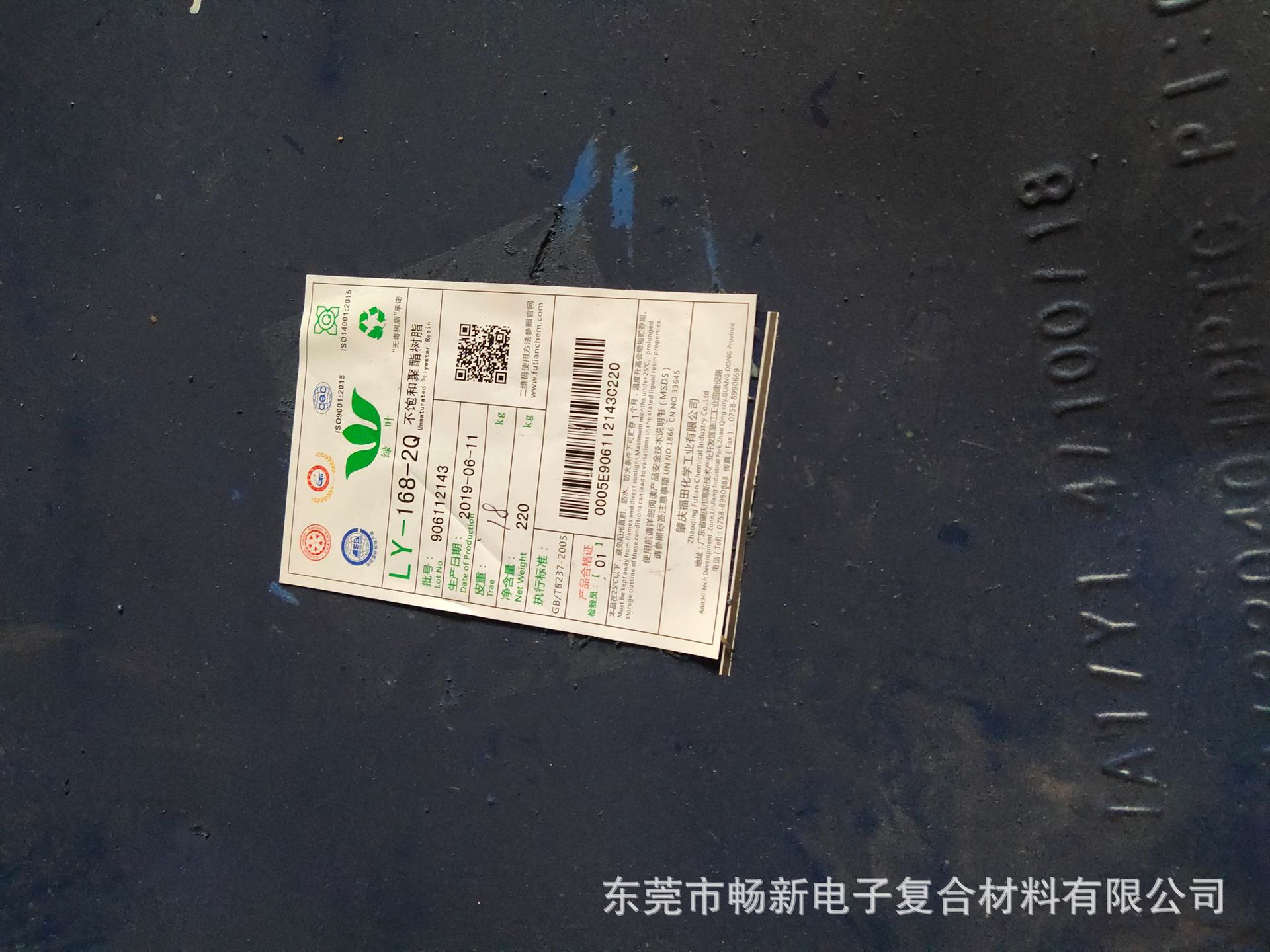 现货 批发绿叶168-2Q不饱和聚酯树脂胶水