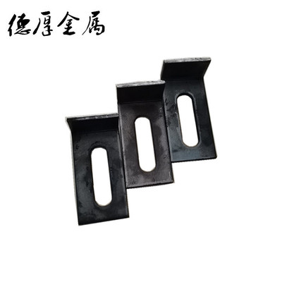 廠家訂做平墊非標墊片 角碼 沖壓件 幕牆挂件 來圖來樣生産加工