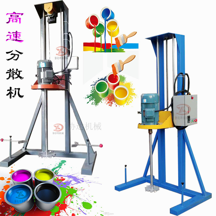 东湖化工电动升降搅拌机 实验室高速分散机 7.5KW油漆分散机防爆