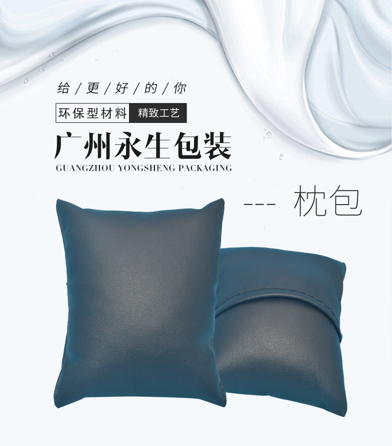 厂家PU皮枕头 绒布手表盒 手表枕头 PU枕头 手链枕头 手表小枕头