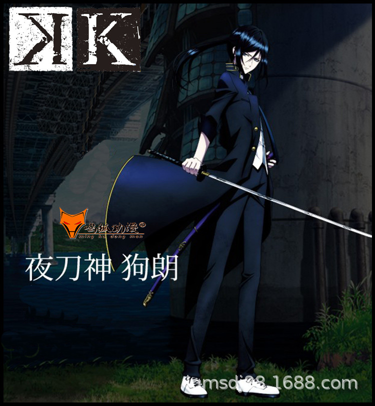K 夜刀神狗朗cos 御芍神紫黑犬狗哥蛇腹剑cos动漫道具木刃未开刃-阿里巴巴