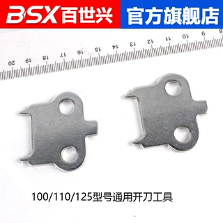 圆刀电剪刀100110125型号开刀把手换刀片工具配件裁剪机裁布机