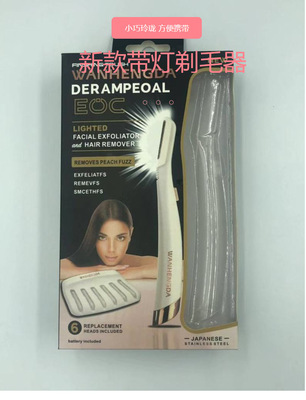 flawless dermaplane 剃毛器 女士脸部脱毛器 去毛器 发光刮毛刀