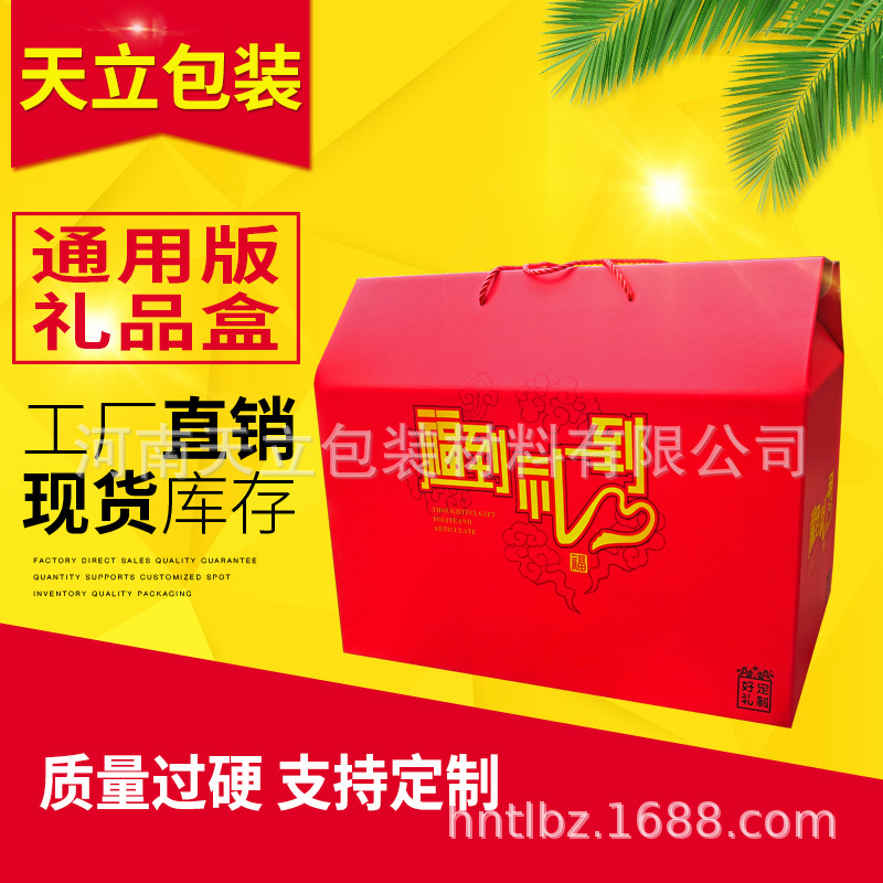 红枣核桃坚果礼品箱特产包装盒干果礼品盒年货礼包彩箱纸箱纸盒