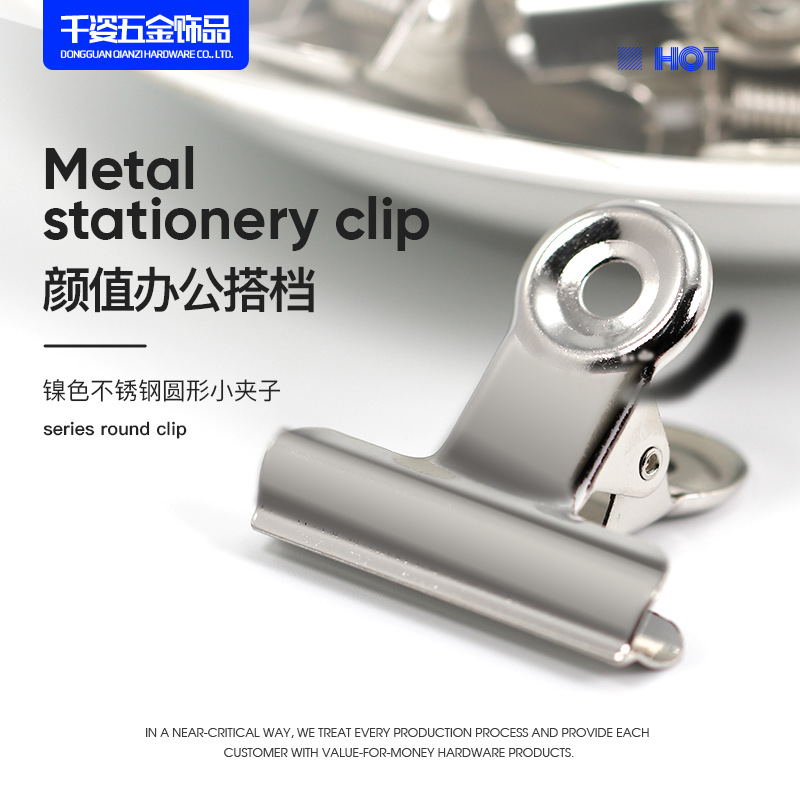 镍色圆形夹主图0821
