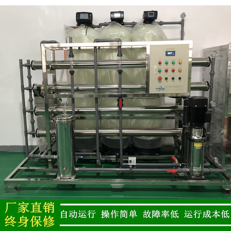 供应反渗透纯水设备维护保养 反渗透设备 RO纯净水设备