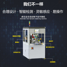 ZXJ-R-01啟動機電機平衡機 全自動轉子動平衡機 洗衣機電機平衡機