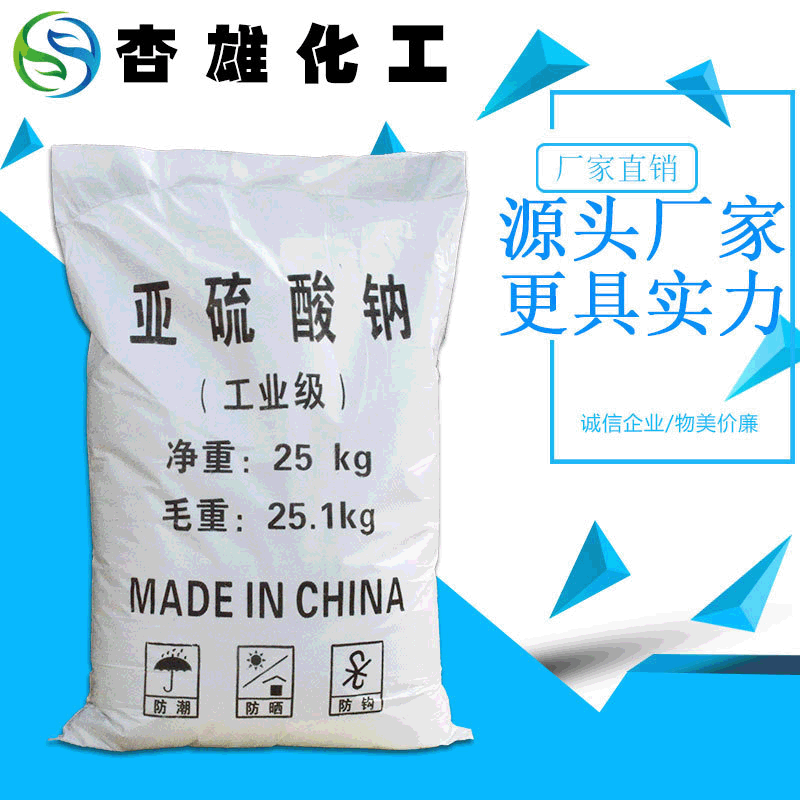 [sodium sulfite]Suzhou factory Supplying Industrial grade 96% sodium sulfite wholesale Anhydrous sodium sulfite