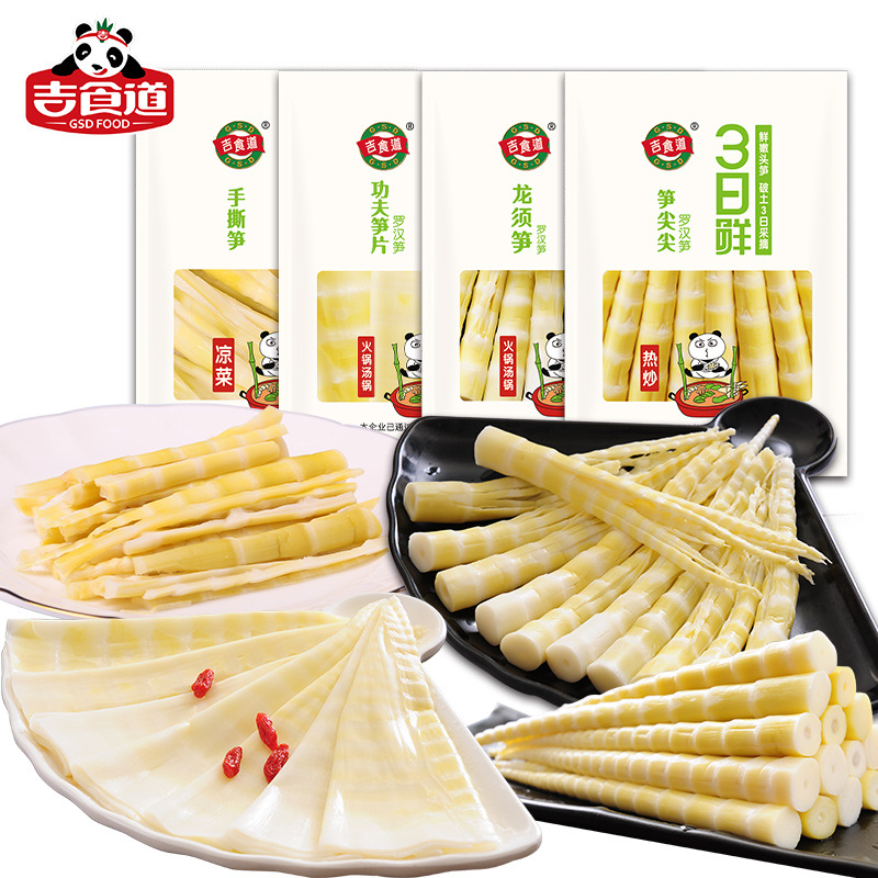 吉食道工厂直销新鲜竹笋商超专用笋尖笋片手撕笋龙须笋4袋装组合|ms