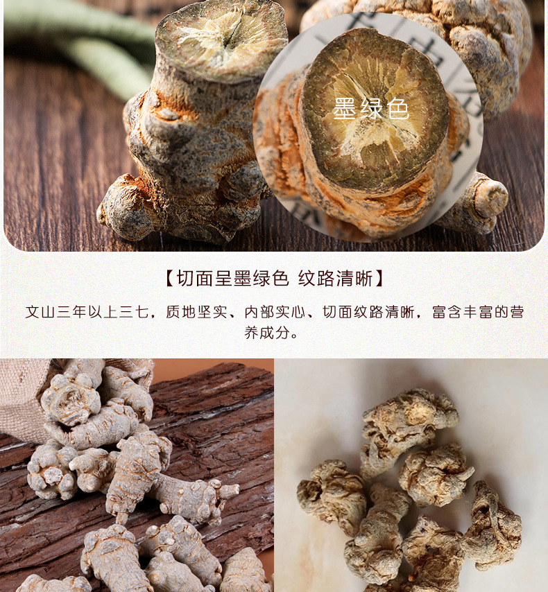 供应文山特产三七20头30头滑头三七剪口三七