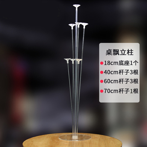 Transparent table floating bracket column balloon tree floor floating display stand wedding birthday party decoration supplies