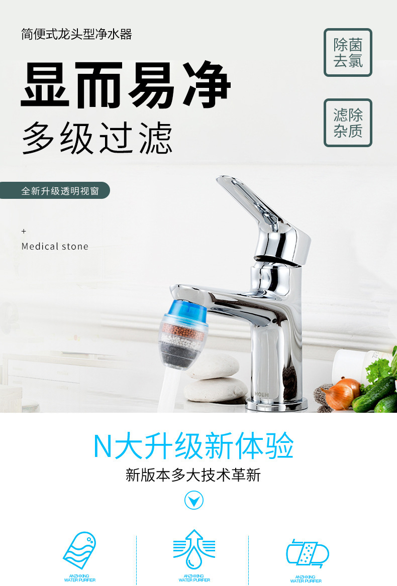 水龙头过滤器-2_01